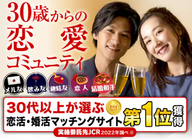 華の会メール アイコン