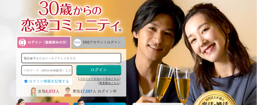 華の会メール